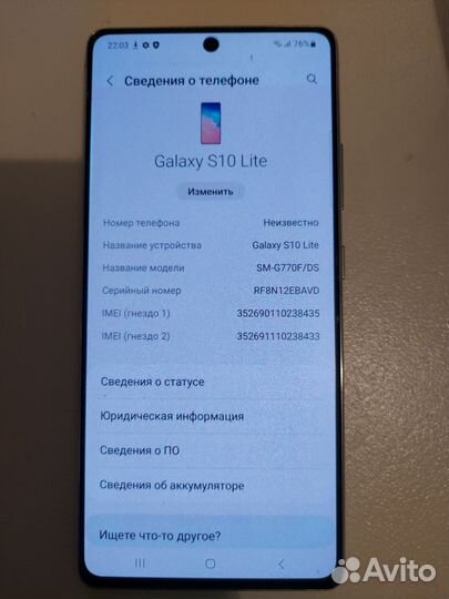 Samsung Galaxy S10 Lite, 6/128 ГБ