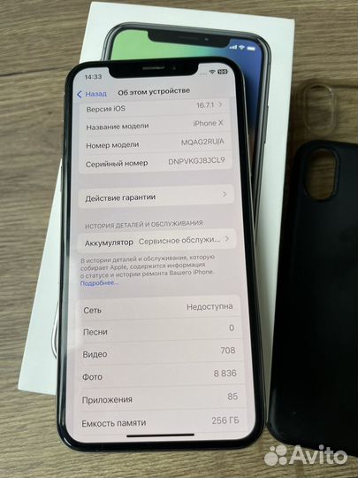 iPhone X, 256 ГБ