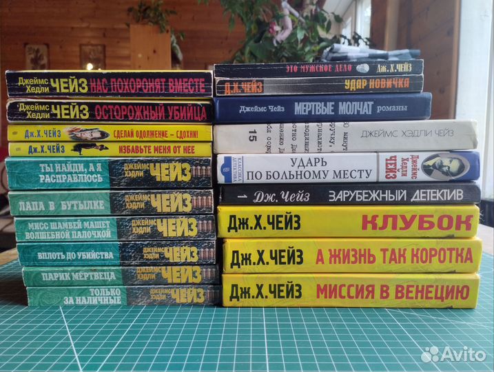 Джеймс Чейз Детективы пакетом