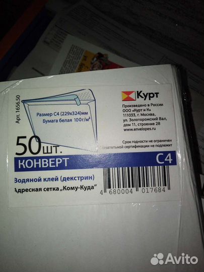 Конверт А4