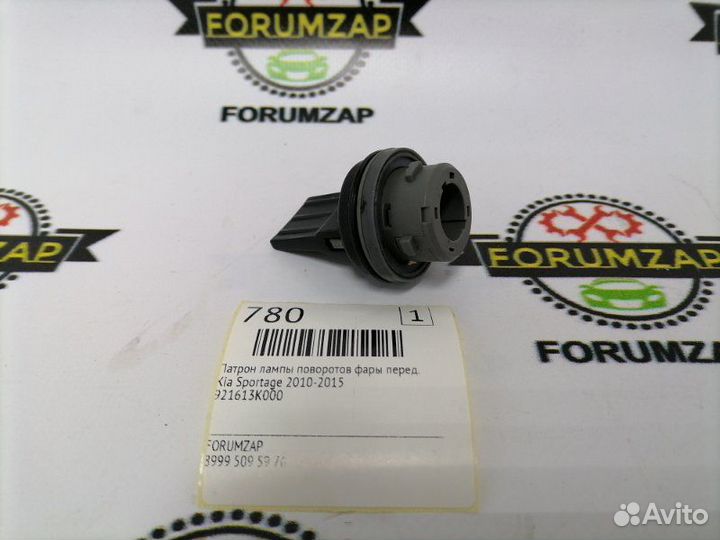 Патрон лампы поворотов фары передний Kia Sportage