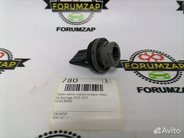 Патрон лампы поворотов фары передний Kia Sportage