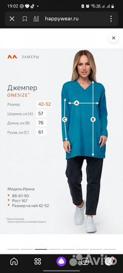 Джемпер