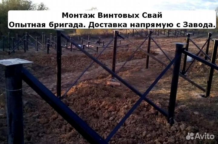 Сваи винтовые для фундамента