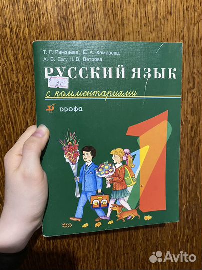 Русский язык Баранов Костяева