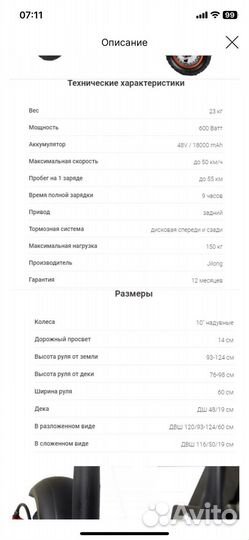 Электросамокат Kugo m4 Pro 18 ач