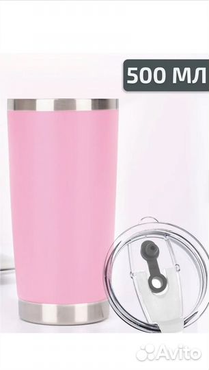 Термокружка