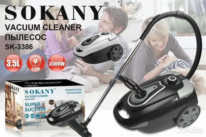 Пылесос Sokany 3500w
