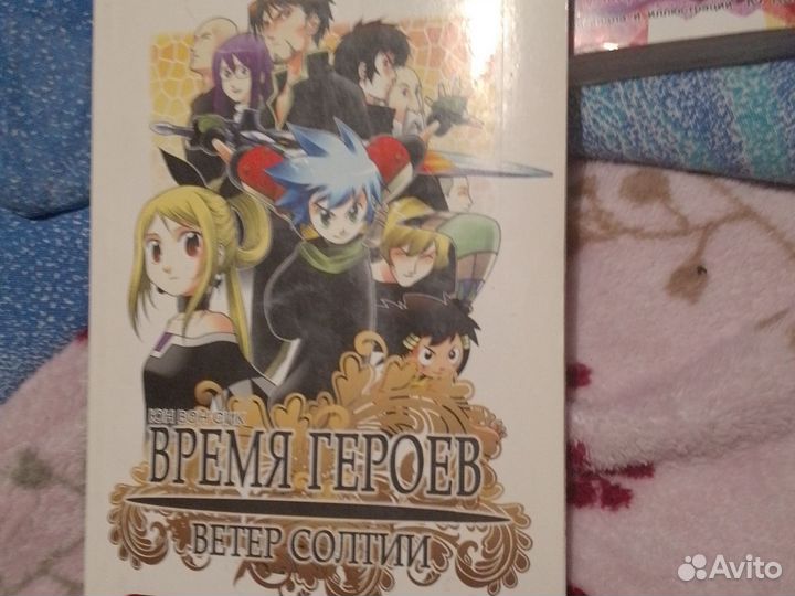 Время героев