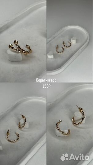 Серьги