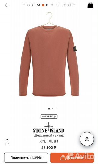 Stone island