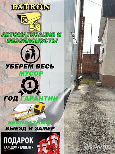 Автоматика для ворот