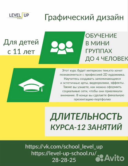 Курс по графическому дизайну