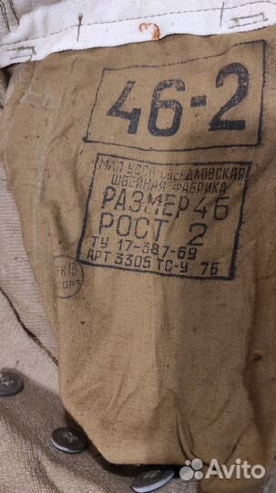 Костюм солдатский. УССР 75 год