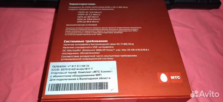 Переносной Wi-Fi роутер МТС Е5830 3G
