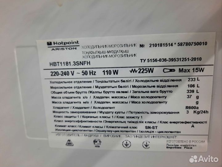Холодильник hotpoint ariston