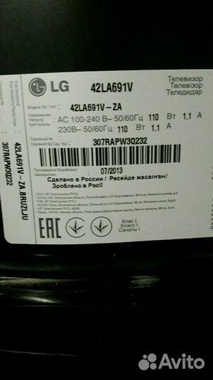 SmartTV LG 42LA691V-ZA по за