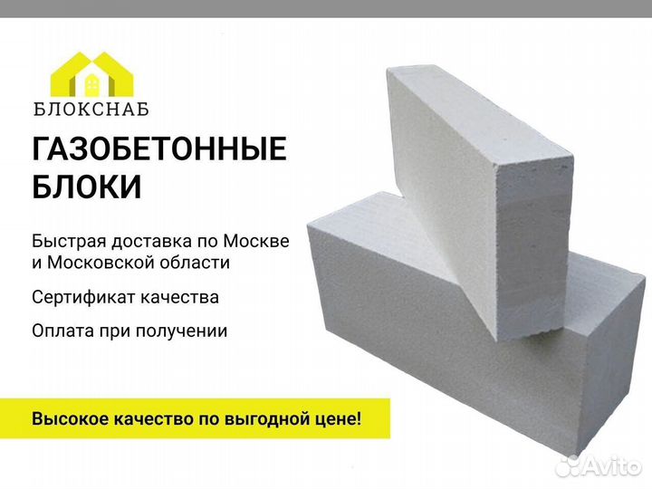 Газосиликатный Блок 600 250