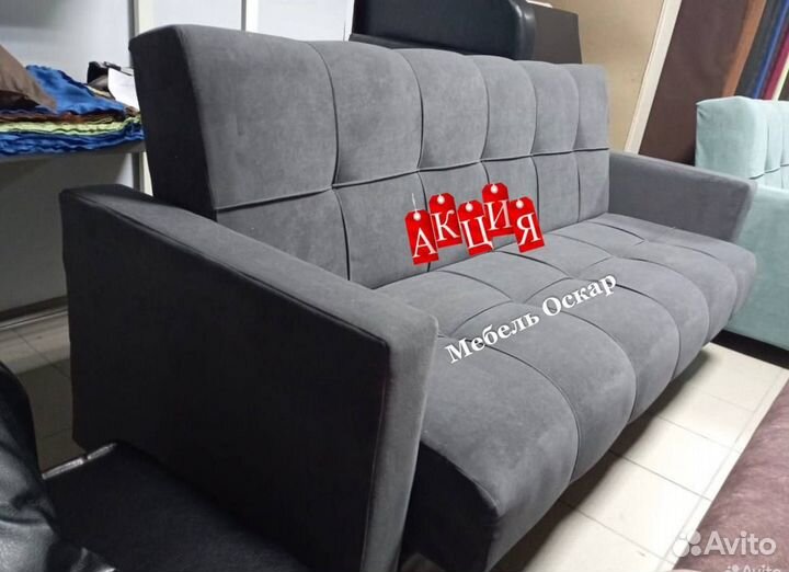 Диван Книжка в наличии 