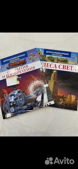 Познавательная книга
