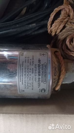 Водяной насос погружной для колодца