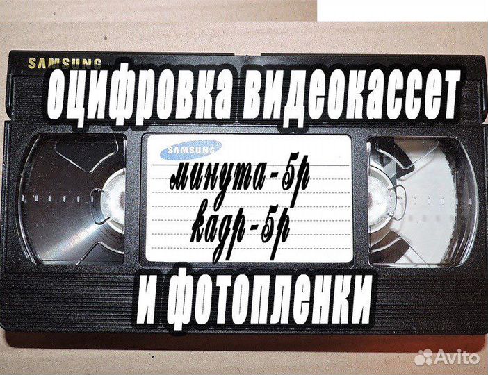 Оцифровка фотоплёнок