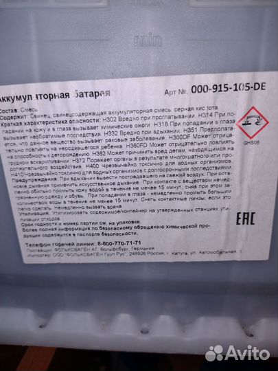 Аккумулятор 60 ач новый