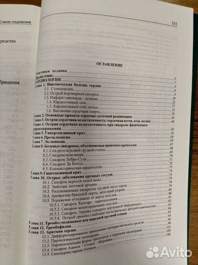 Книги по биологии и медицине