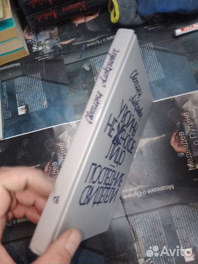 Светлана Алексеевич, У войны не женское лицо, 1989