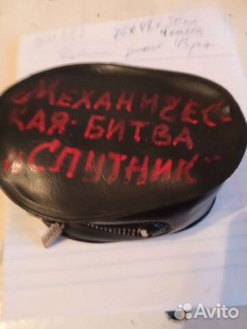 Механическая электробритва*Спутник