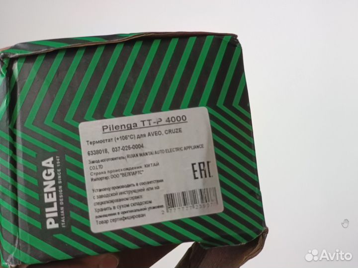 Запчасти для автомобиля