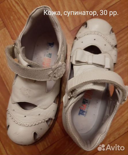 Босоножки, ботинки, сапоги 30 рр