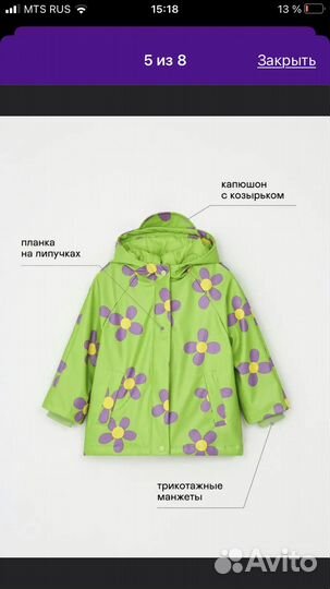 Куртка демисезонная для девочки Sela 110-116