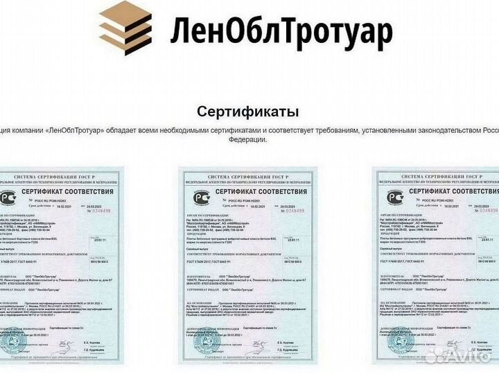 Пескобетонные блоки для строительства