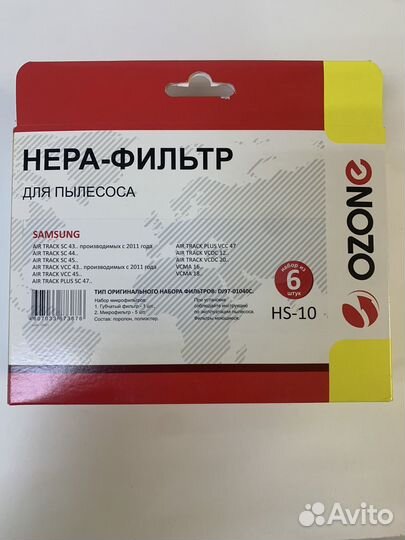 Фильтр для пылесоса samsung