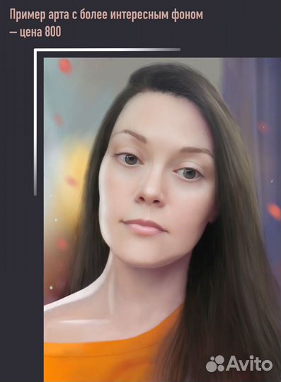 Арт на заказ/ Портрет по фото/ Заказать аватарку