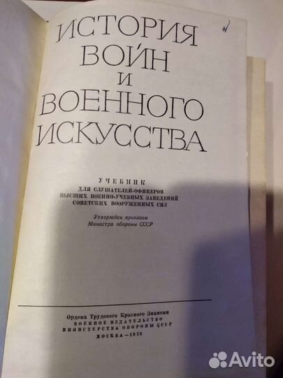 Военно-политическая литература