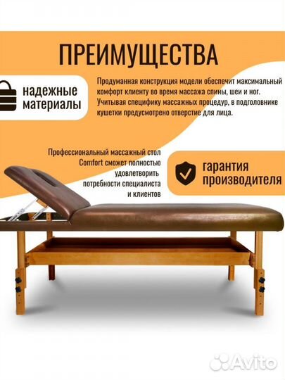 Массажный стол