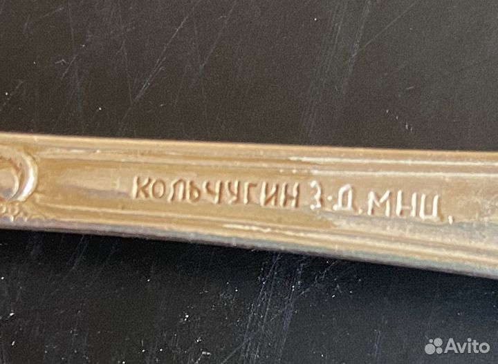 Чайные ложки, 6 шт., Кольчугин, мнц