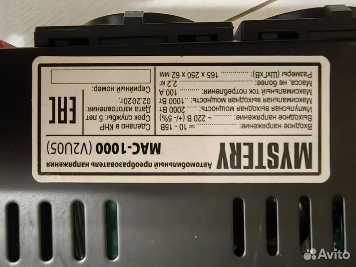 Mystery MAC-1000