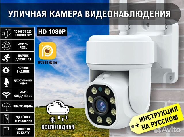 Камера видеонаблюдения уличная ip wi-fi