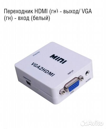 Переходники hdmi, VGA. RCA