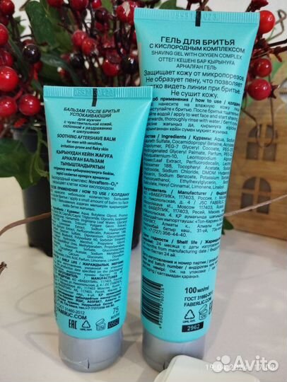 Подарочный набор для бритья Фаберлик