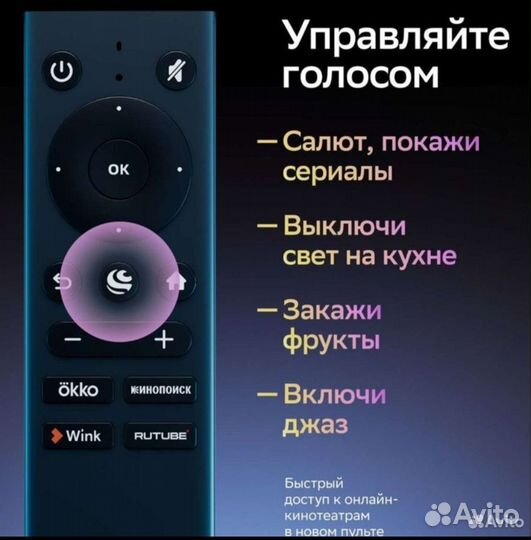 Витязь 55U4127B UHd-4k(кронштейн в подарок)