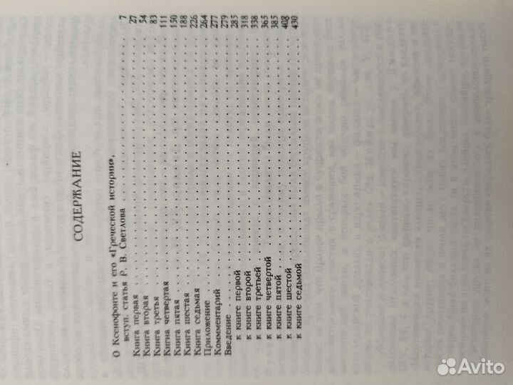 Книги по античной истории и культуре