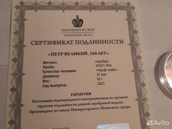 Продам серебрянную монетовидную медаль