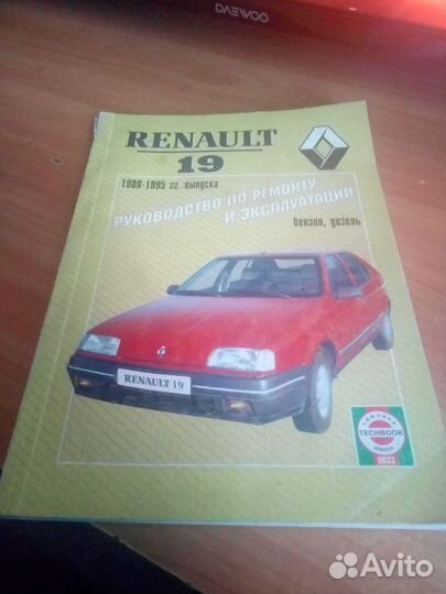 Инструкция по эксплуатации Renault 19