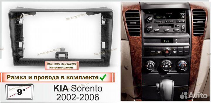 Магнитола Kia Sorento 2002-2006г3/32GB