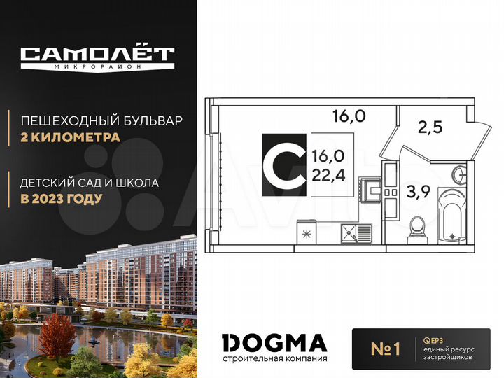 Квартира-студия, 22,4 м², 12/16 эт.
