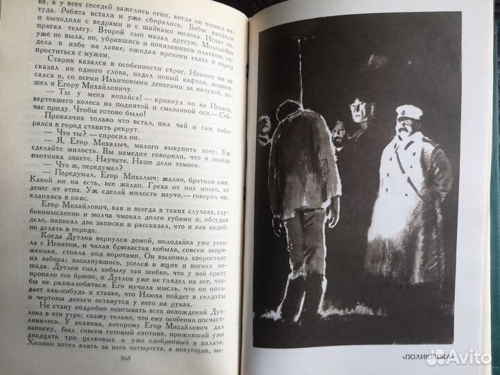 Лев Толстой. Собрание сочинений в 12 томах